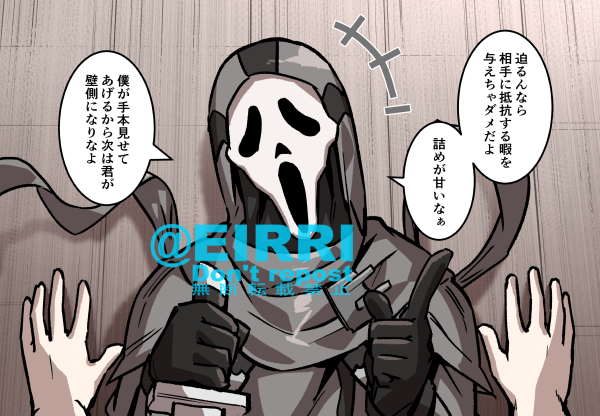 キラーに壁ドンした3⃣ 