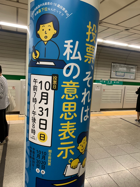 兵庫県選挙管理委員会 Hyogo Senkan Twitter