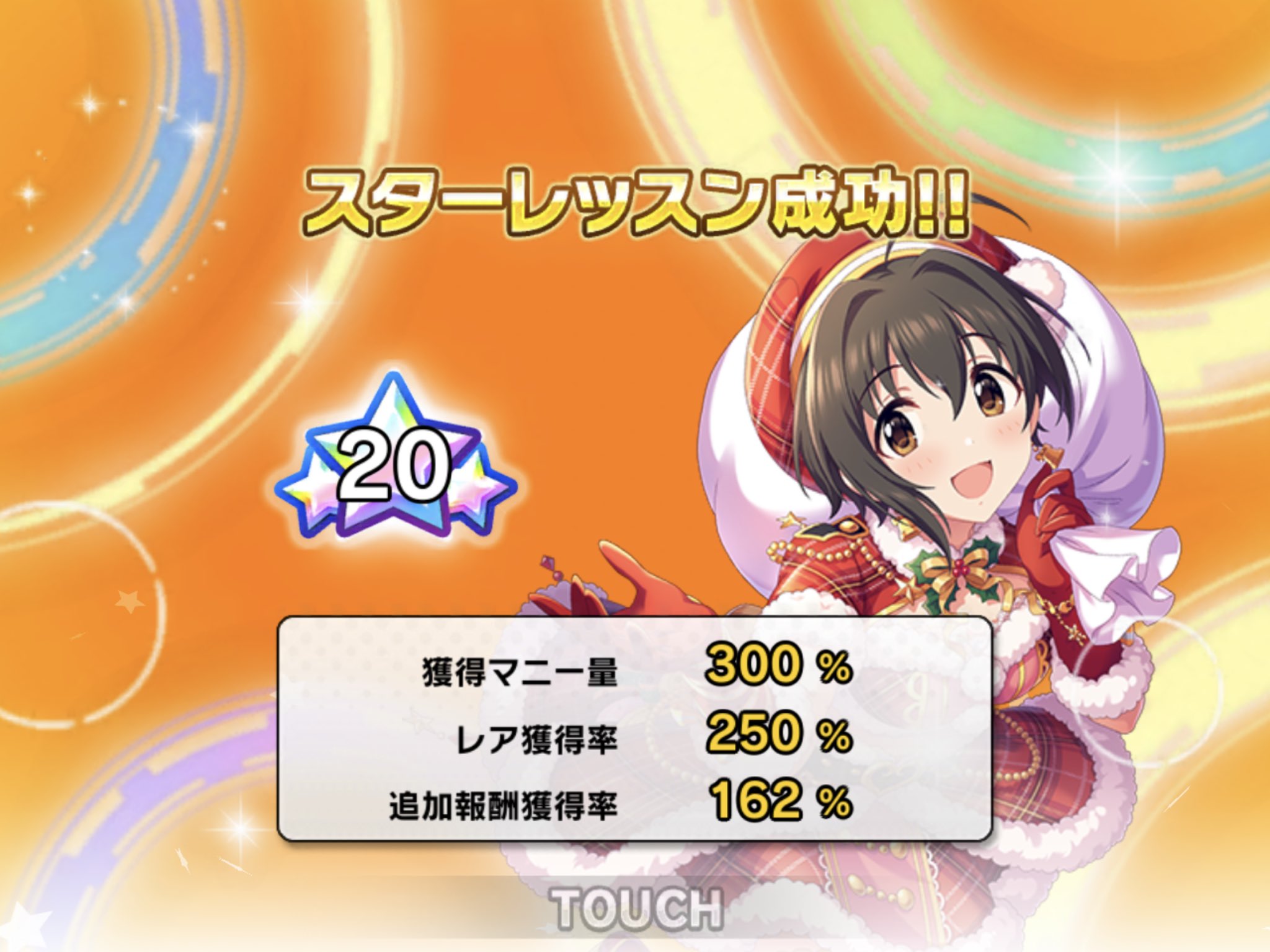 スプリングなお サンタこっひ スターランク で 小日向美穂ちゃんのssr全部スタラン 達成 デレステ 小日向美穂 T Co Agrhkvydkw Twitter