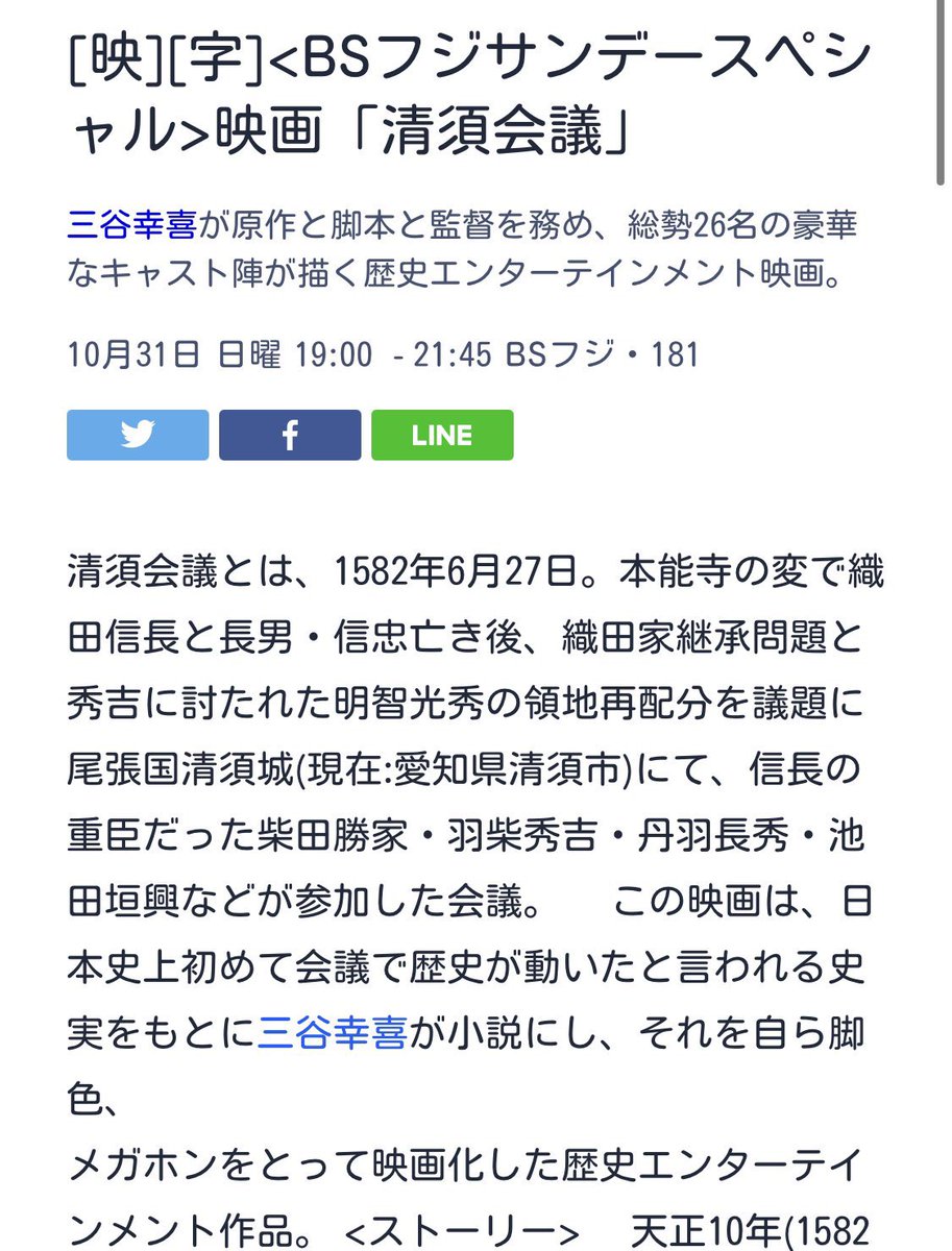 清須会議 最新情報まとめ みんなの評価 レビューが見れる ナウティスモーション