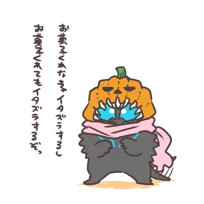 イベントには全力で乗っかるバイスくん 