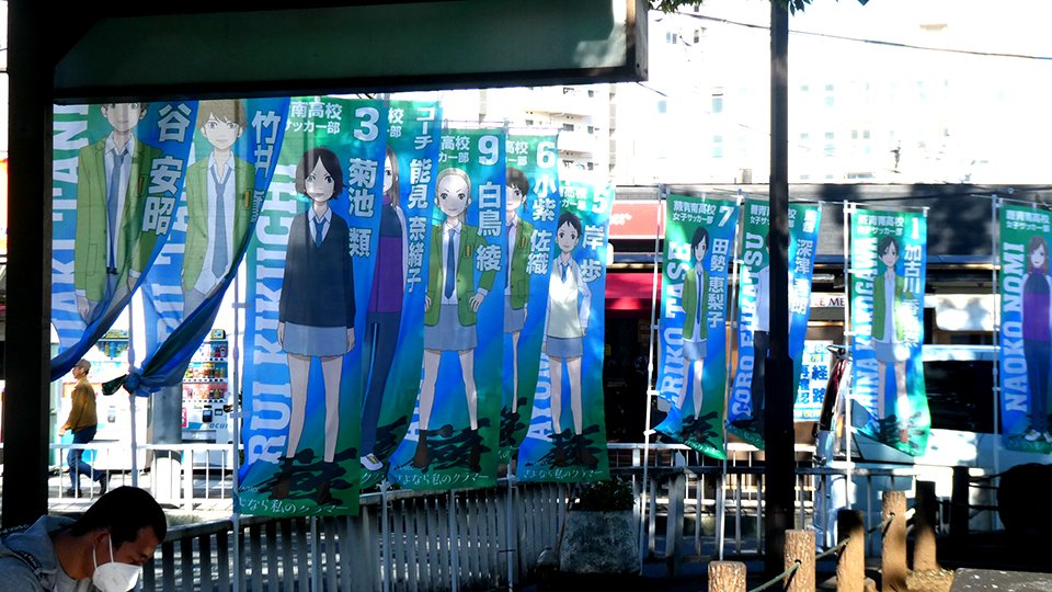 蕨さよクラ応援団 さよなら私のクラマーの続編連載切望 アニメシーズン２熱望 Sayokuracom Twitter