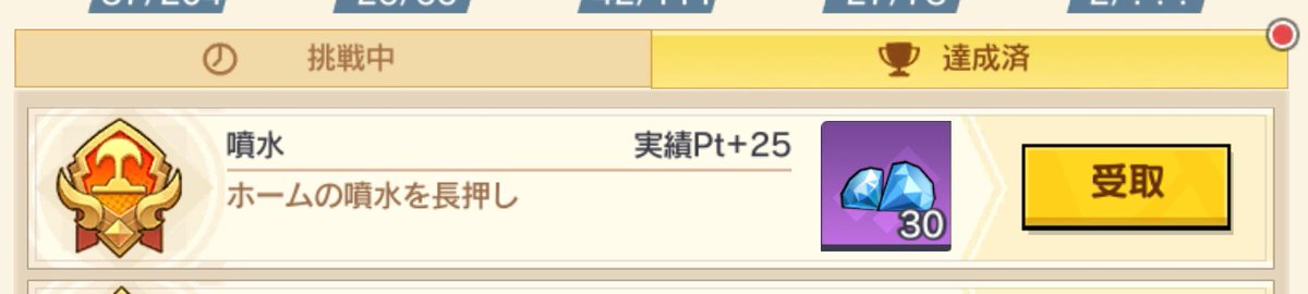 peroyamapero's tweet photo. 初めて知った。今更？🤔#マジファイ #マジファイ1周年 https://t.co/ik85V7ynDm