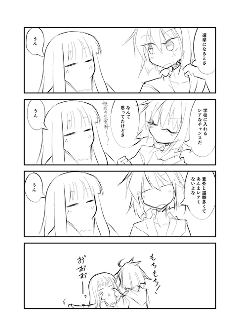 投票行ってきました 