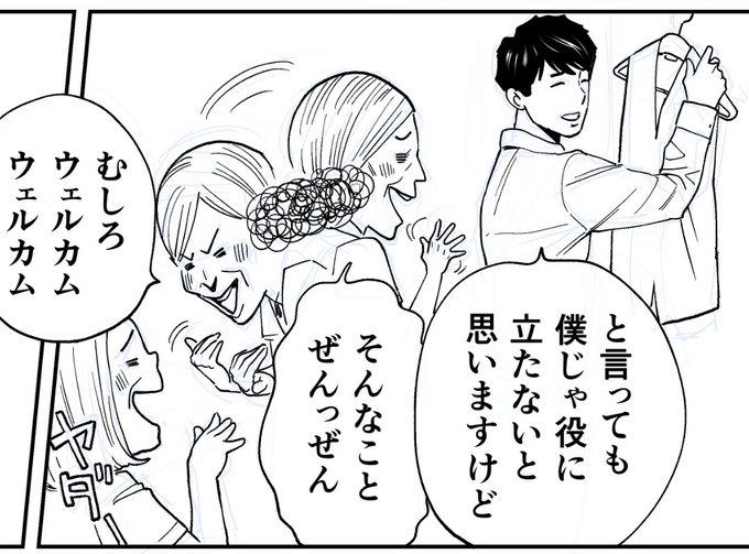 描いてて楽しいキャラ 