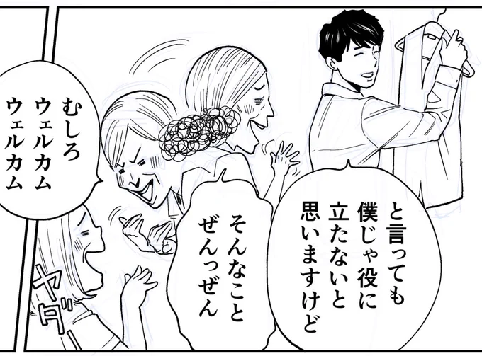 描いてて楽しいキャラ 