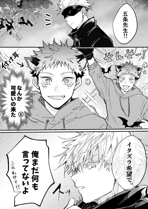ハiロiウィン🎃五悠 