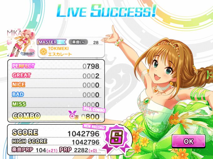 Tokimekiエスカレートのtwitterイラスト検索結果 Tokimekiエスカレートのtwitterイラスト検索結果