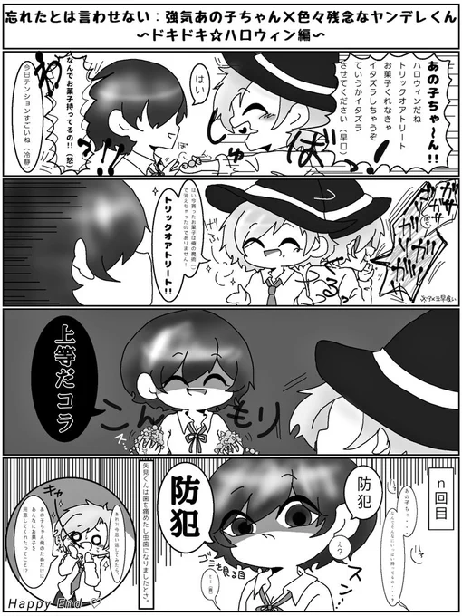 ハッピーハロウィン!!!!👻🎃🍭🍬🍪
盛り上がっていこうぜぇ!!!!!(テンションが迷子)
2個描きましたみんな好き勝手してます^^↓ 