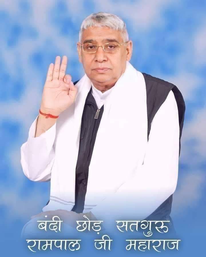 SumanDa54944464's tweet photo. #GreatestGuru_InTheWorld
#SantRampalJiMaharaj
#TheRealGod
*मुझे अपने आप परतो भरोसा नहीं है!!*
*लेकिन मुझे अपने पिता पर अमिट!!*
*अटूट!!*
*निश्चल!!*
*भरोसा है!!* https://t.co/gCwJzOgFko