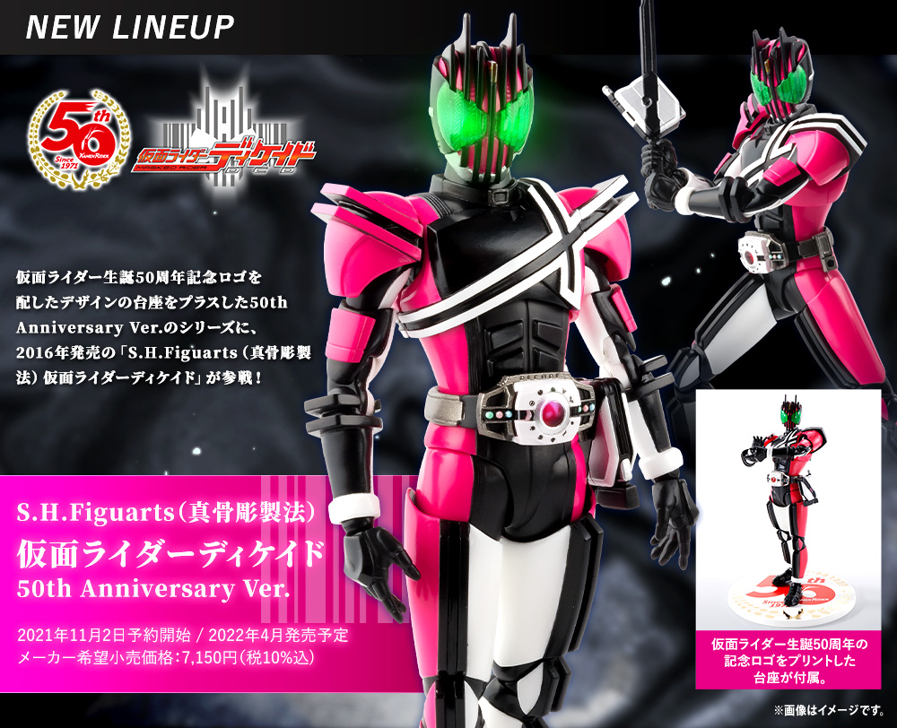 仮面ライダーディケイド 50th Anniversary Ver 3体