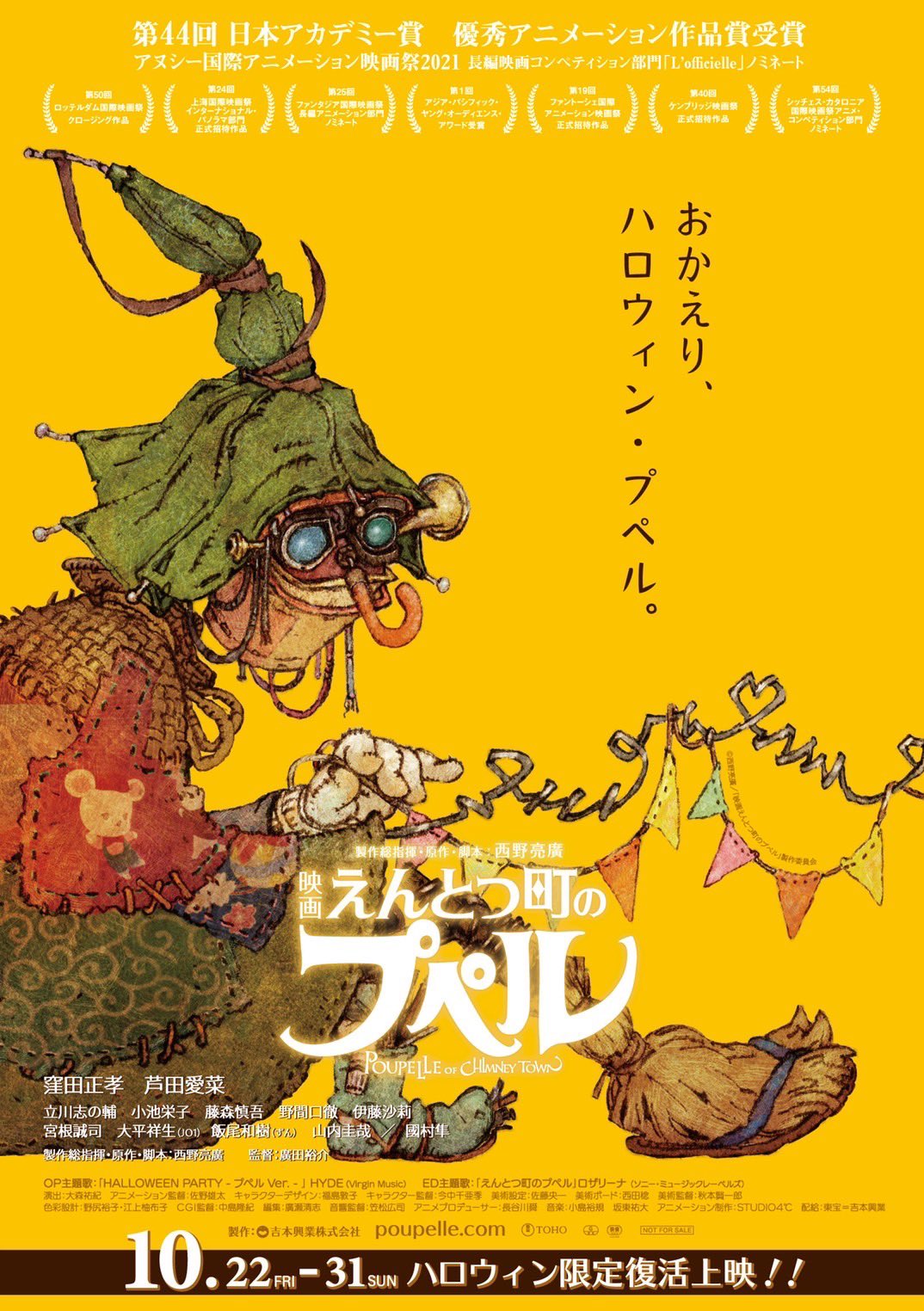 公式 映画 えんとつ町のプペル Blu Ray Dvd発売中 Poupellemovie Twitter