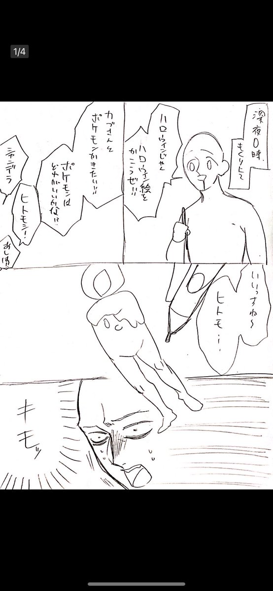 漫画ができるまで 