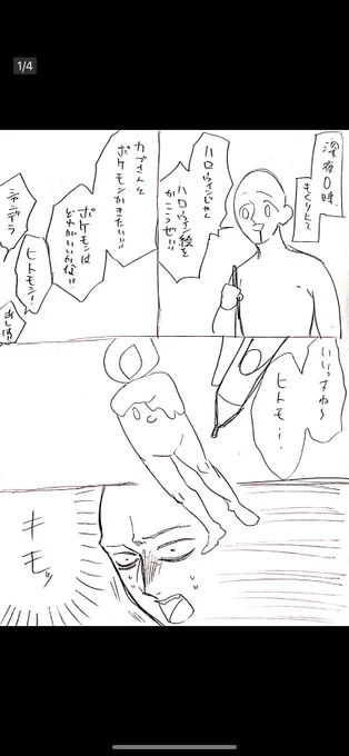 漫画ができるまで 