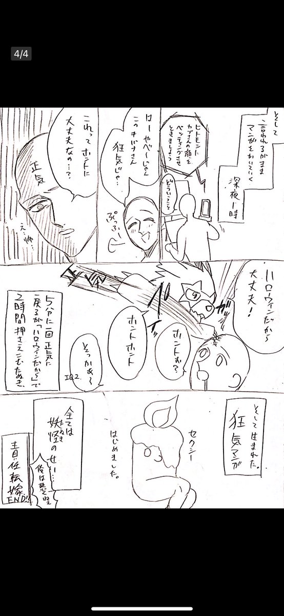 漫画ができるまで 