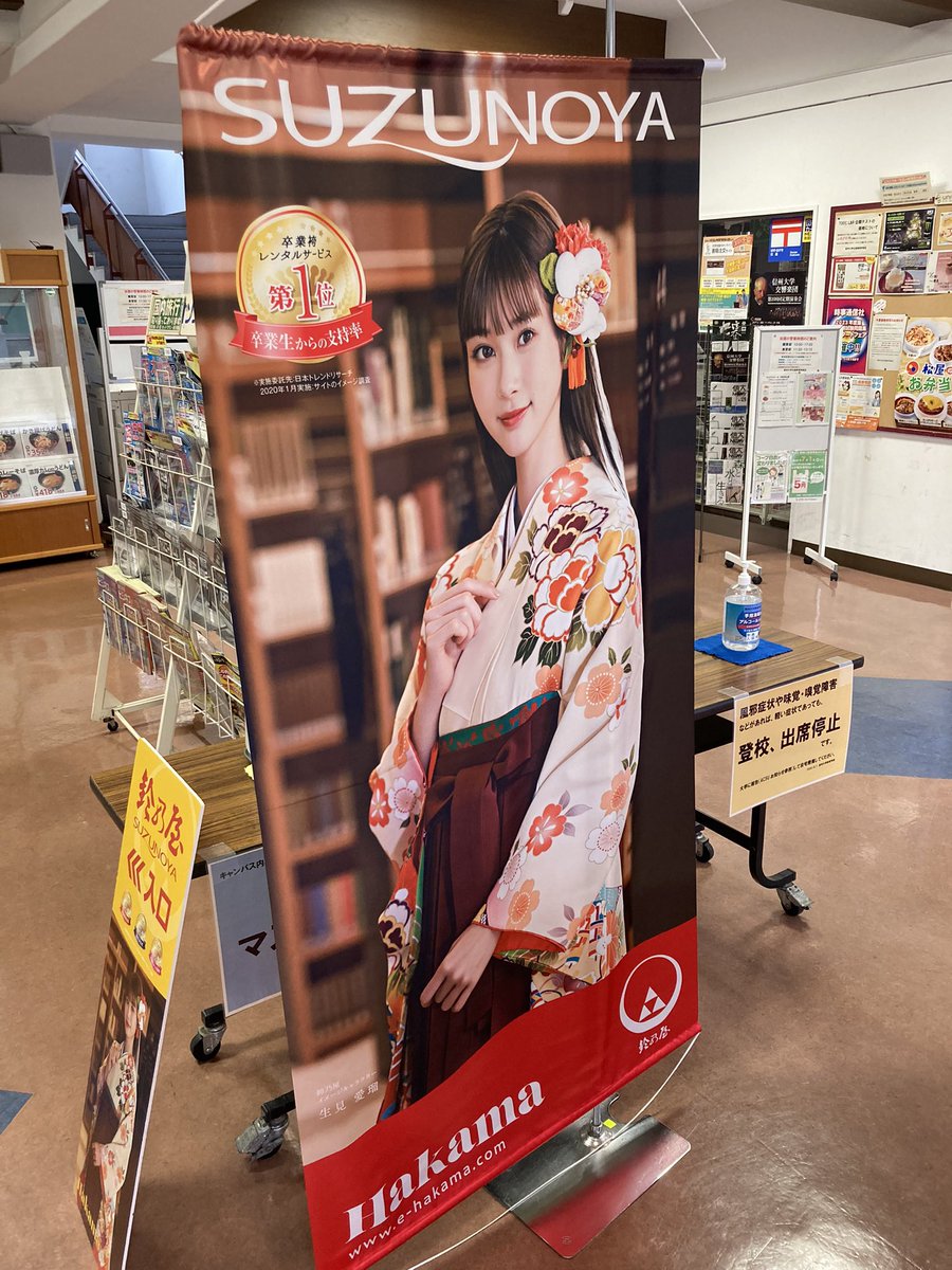 信州大学生協教育学部店 Educoopshindai Twitter