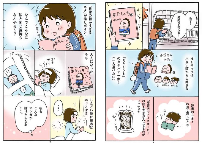 けらえいこ を含むマンガ一覧 ツイコミ 仮