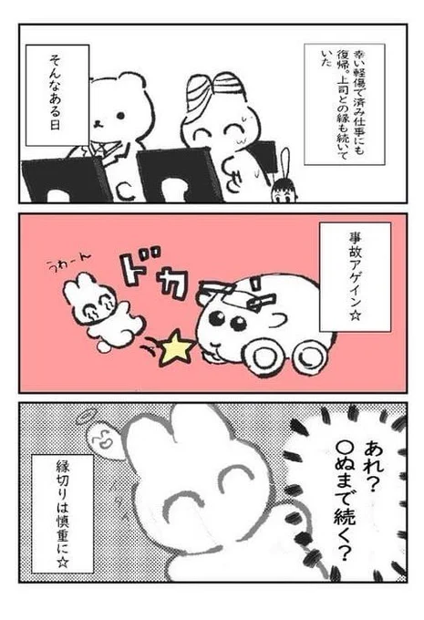 その後の話し② 