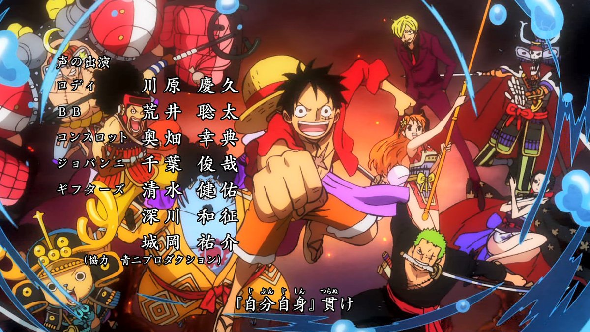 ワンピースアニメ感想997話 スーロン祭りがかっこよすぎる あにこぱす