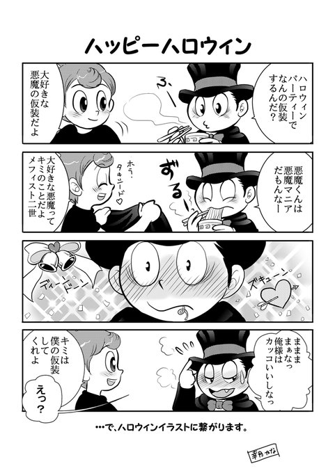 悪魔の姿を書いたイラスト。 悪魔は恐ろしい、会わないなら会わない方がいいマジで 西 (@touZAInannvoku) on X