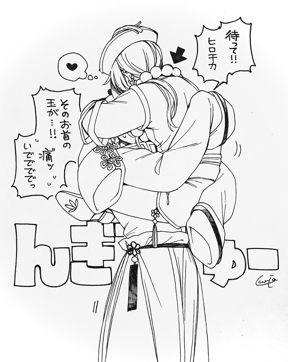 あまら「重い重い;」
ヒロチカ「…………愛?」
あまら:「成人男性;」 