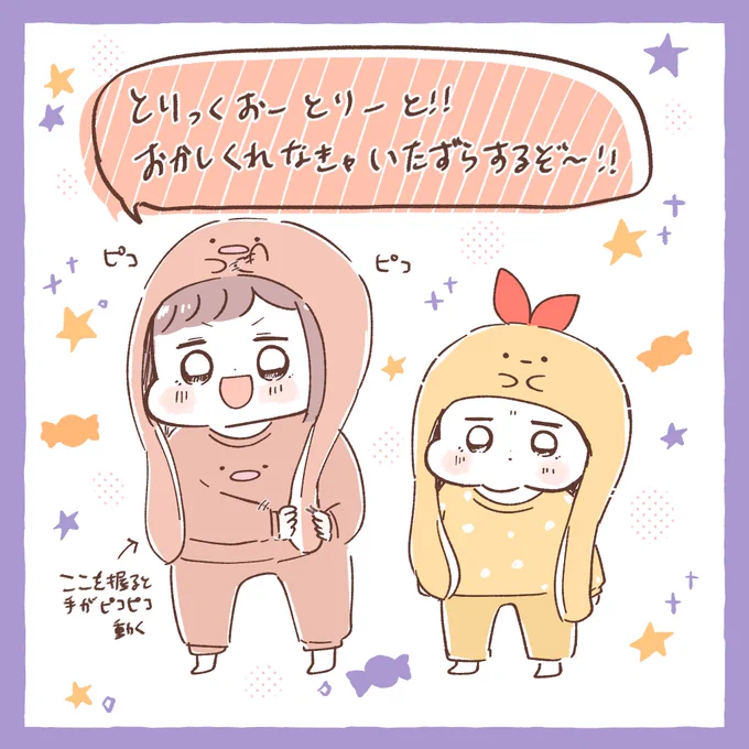 ハッピーハロウィン🎃
お菓子をたくさんもらえて嬉しそうでした☺️

#halloween2021 