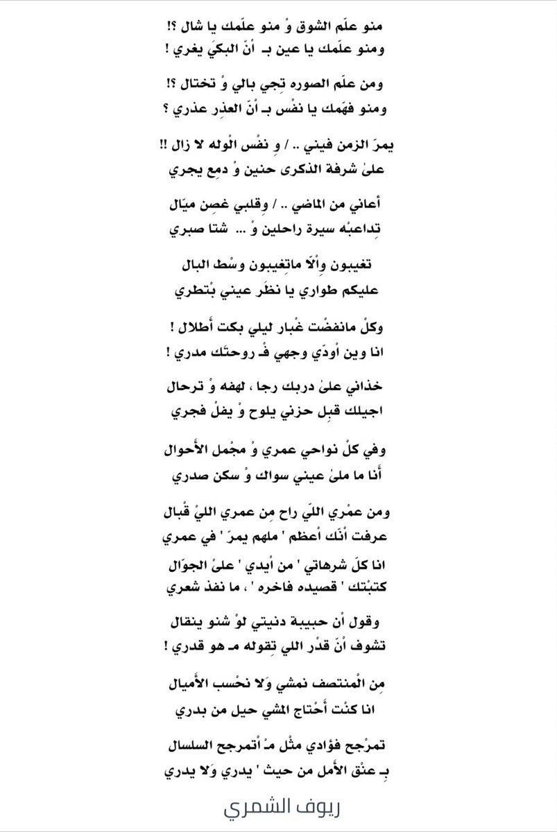 ريـوف الشمري 📇 tweet media