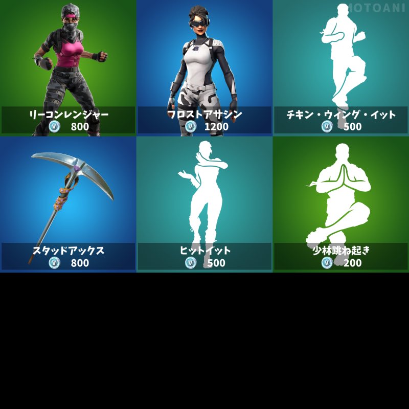 フォートナイトshop Fndb Com Twitter