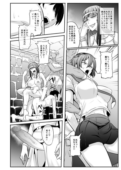 「NTRふたなり異世界」のifストーリーです☆続きはコチラ↓ #NSFW #ふたなり #ふた×女 #巨乳 #NTR 