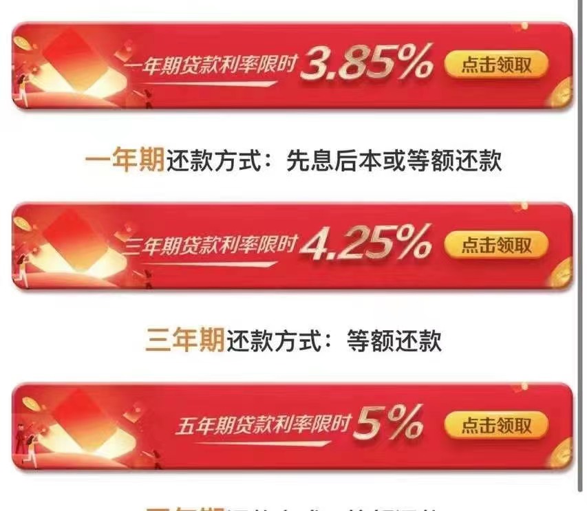 smithsofia12's tweet photo. 号外号外……3.85%的信贷，来了
从11.1日开始，领取优惠券可以享受3.85%利率，数量有限，公积金1500以上的来…… https://t.co/B9A1J4o6g4