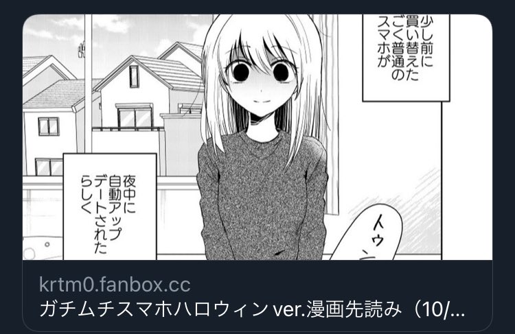 サムネじゃなんの漫画か検討つかないと思いますが、皆さんに喜んでもらえたら嬉しいです!今日の20時にアップします! https://t.co/Eavjd5l7wY 