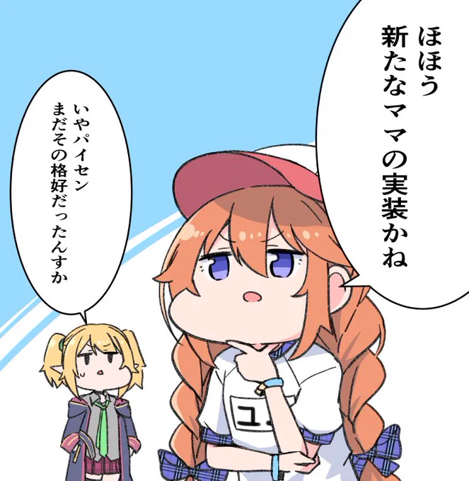 今日からプリフェスだってよ 