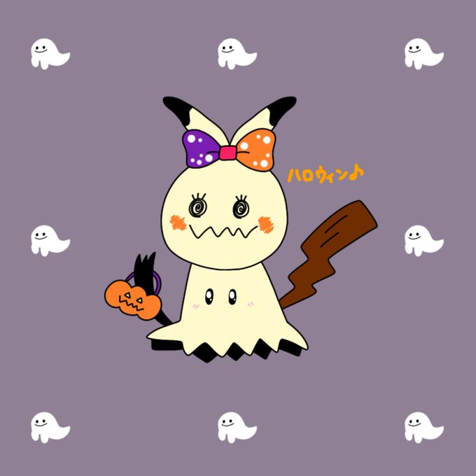 ミミッキュのtwitterイラスト検索結果