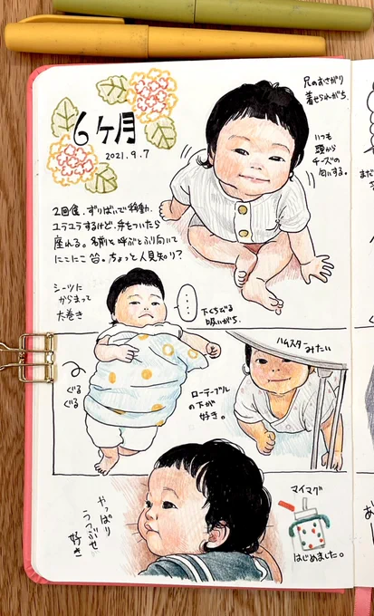 やっと描けた、娘6ヶ月目の記録。 もう直ぐ8ヶ月なのに😇😇😇全然リアルタイムじゃない😂。 成長も、時間の経過も速すぎる。 #育児日記