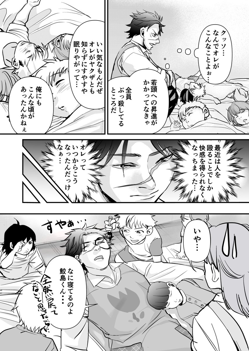 ヤクザの組員ですが、保育士やっても良いですか? 1 
#創作漫画 