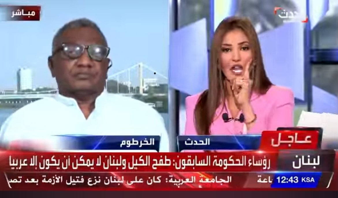 شكوى لقناة #الحدث يا ريت توصلهم..
المذيعة تسابيح لوحت بسبابتها لضيفكم  د.حيدر الصافي، الصورة ليست "فريم" عابر، المذيعة ظلت تلوح باصبعها للضيف لمدة لا تقل عن الأربع ثواني..نحن لا نقبل إهانة أي سوداني في أي قناة سواء الحدث أو غيرها..
الأمر مرفوع لكم
#مليونية30اكتوبر