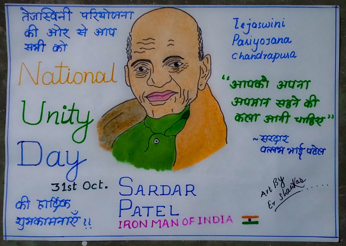 Shankar21061993's tweet photo. #NationalUnityDay
#राष्ट्रीय_एकता_दिवस
#सरदार_वल्लभभाई_पटेल
#TejaswiniProject
@Dist_Admin_Jmt @MinistryWCD @NITIAayog @smritiirani @POSHANJHARKHAND @POSHAN_OFFICIAL @JamtaraSveep @tini_tatatrusts @SPreraks @Tejaswini_Jh @HemantSorenJMM
#soren
#IronMan https://t.co/NSRVLlyX3f