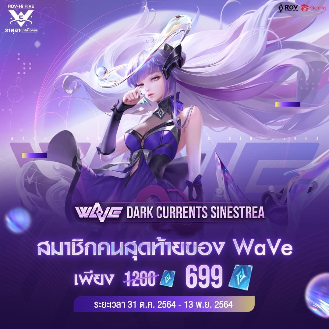 Garena RoV Thailand on Twitter: