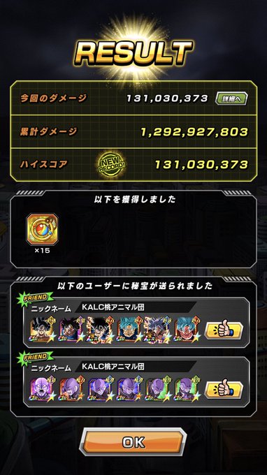 A List Of Tweets Where かえるちゃんdokkanフェス限定 桃アニマル団 Was Sent As ドッカンバトル 3 Whotwi Graphical Twitter Analysis