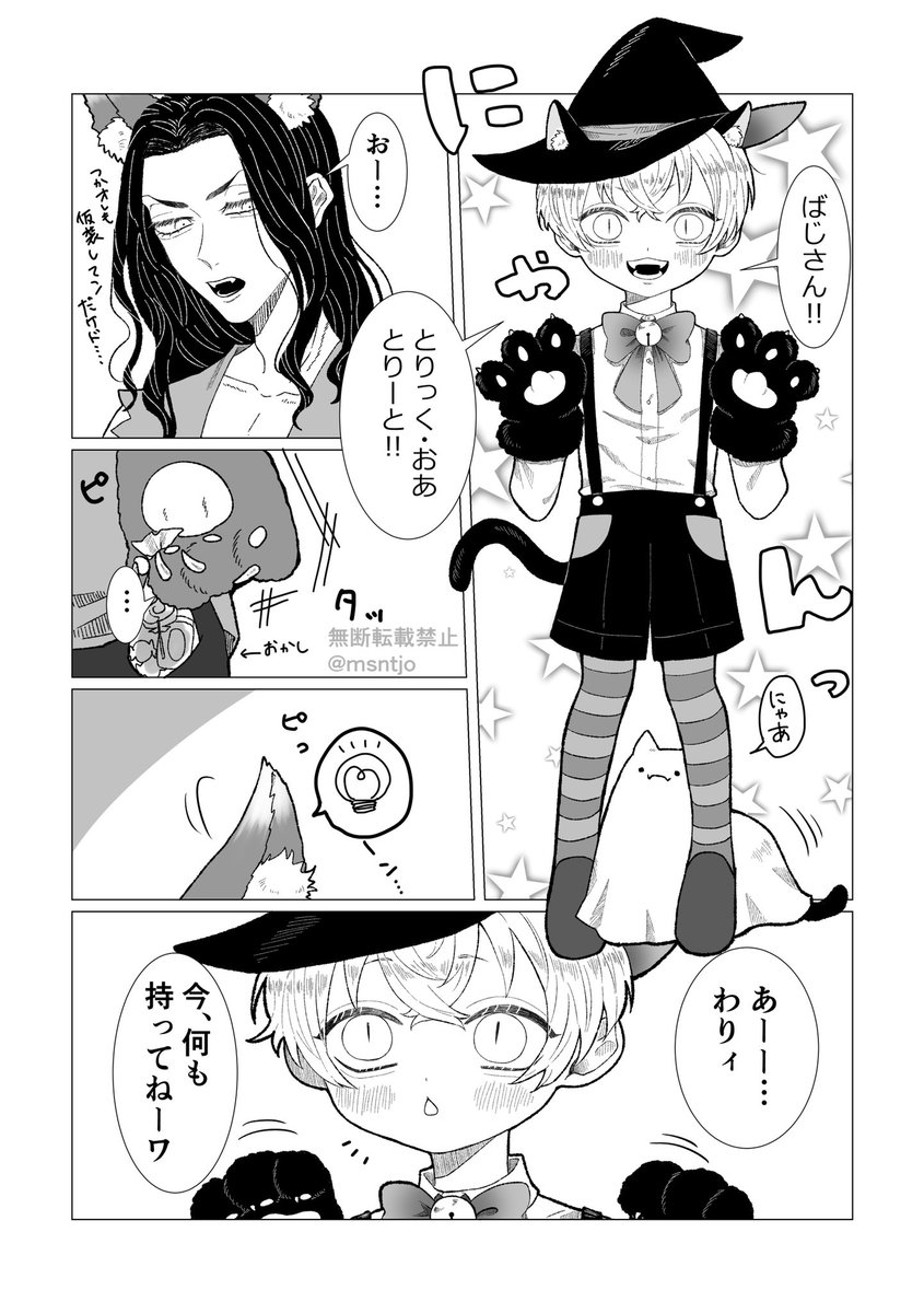 🐺はっぴーはろうぃん🐱

ばじふゆ/年齢操作 