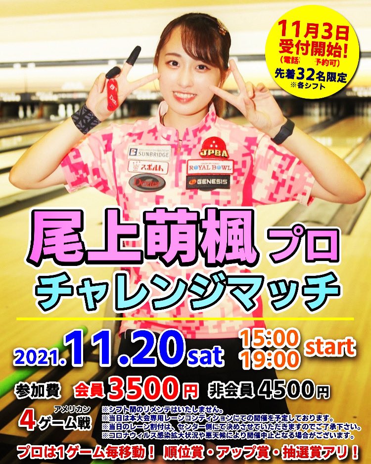 鈴鹿グランドボウル Suzukagrandbowl Twitter