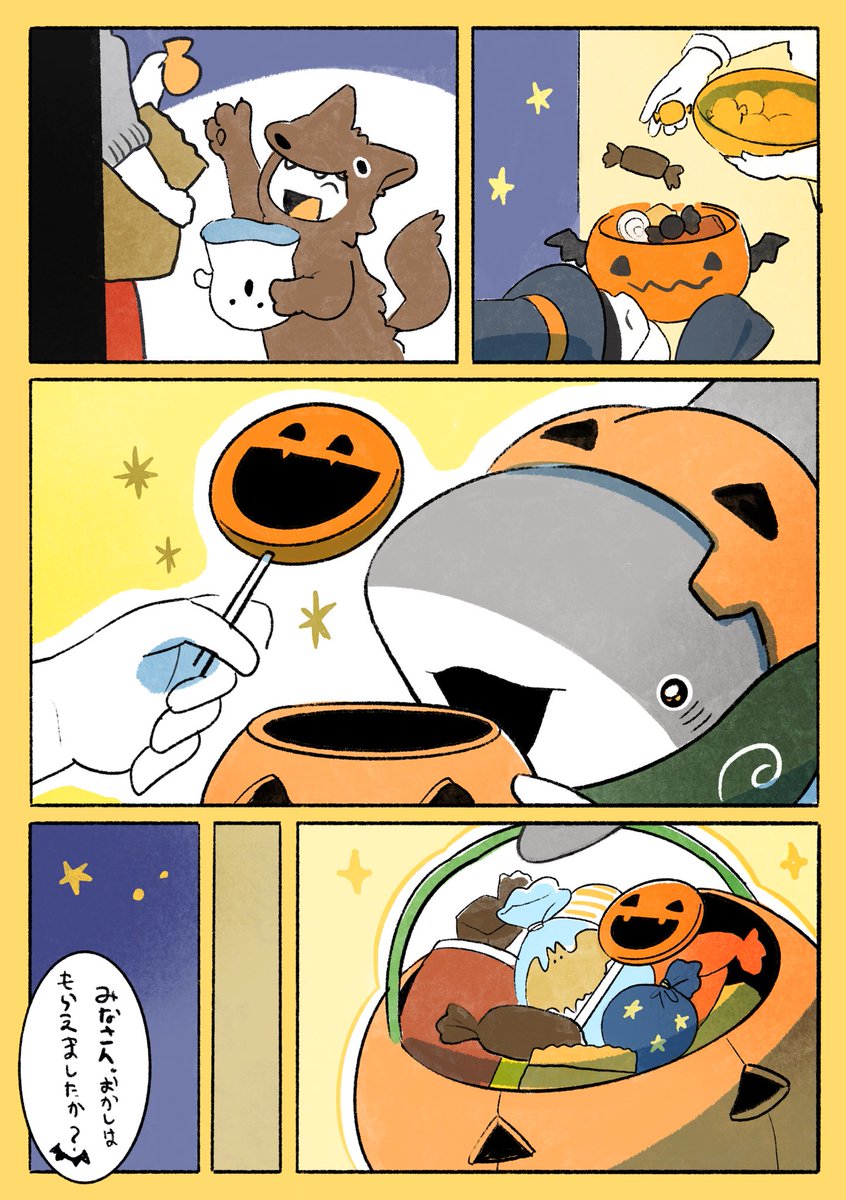 おでかけ子ザメ ハロウィン会 