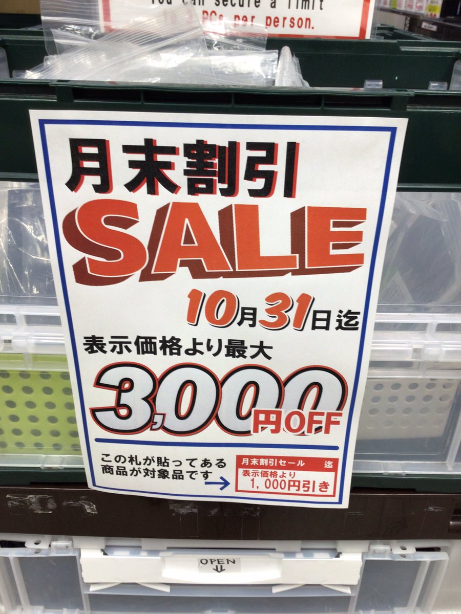 PCEYES1's tweet photo. おはようございます😃
本日もいつも通り11時開店です。

土日限定の特価商品！
Intel NUC D54250WYK
　特価16,980円　限定10台
NEC VersaPro VK24V/TA(延長)
　特価6,980円　ペン残り僅か
※レジカウンターにて用意してます。

月末割引セール開催中！

#週末特価商品 #台数限定 #月末特価 https://t.co/uOBSTuAkb3