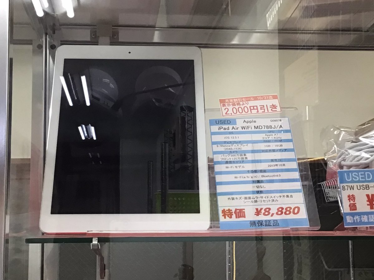 PCEYES1's tweet photo. おはようございます😃
本日もいつも通り11時開店です。

土日限定の特価商品！
Intel NUC D54250WYK
　特価16,980円　限定10台
NEC VersaPro VK24V/TA(延長)
　特価6,980円　ペン残り僅か
※レジカウンターにて用意してます。

月末割引セール開催中！

#週末特価商品 #台数限定 #月末特価 https://t.co/uOBSTuAkb3