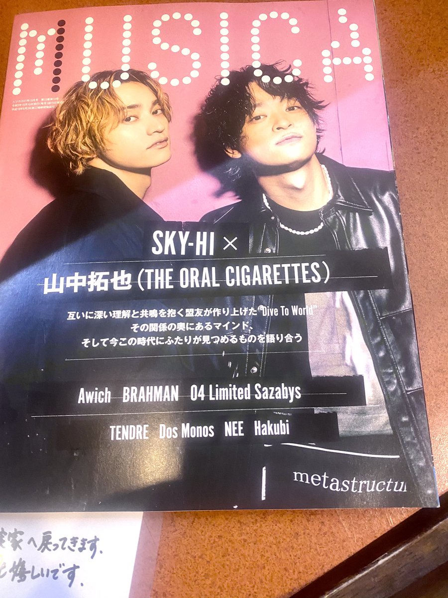 naonew7019's tweet photo. NEEのマネージャーさんから…
お手紙とNEEの掲載された音楽雑誌を送って頂きました☺️
マネージャーさんのNEEに対する思いが伝わって、温かい気持ちになりました☀️ありがとうございました😊 https://t.co/BvhNQ3KuP3