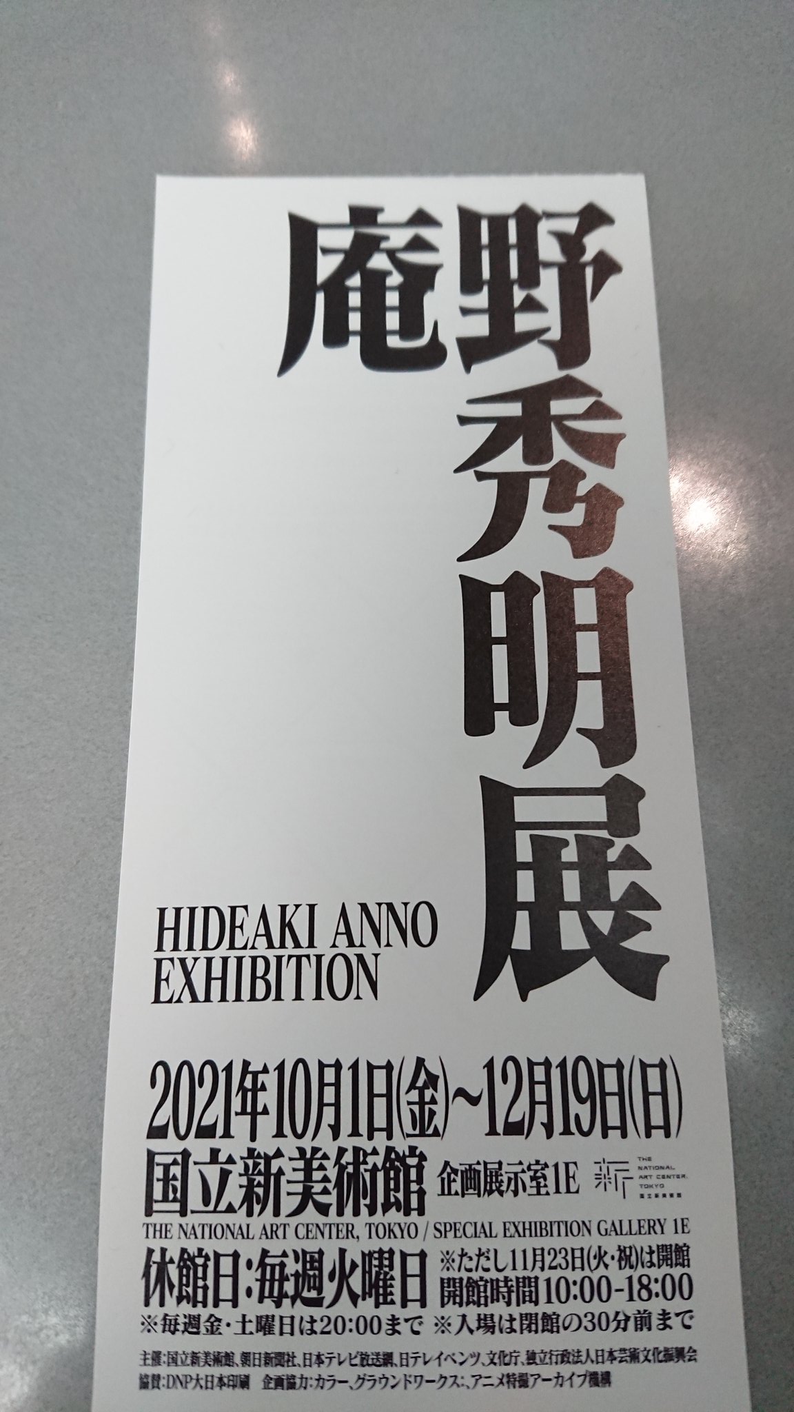 灰原貴 Takashi Haibara Twitter