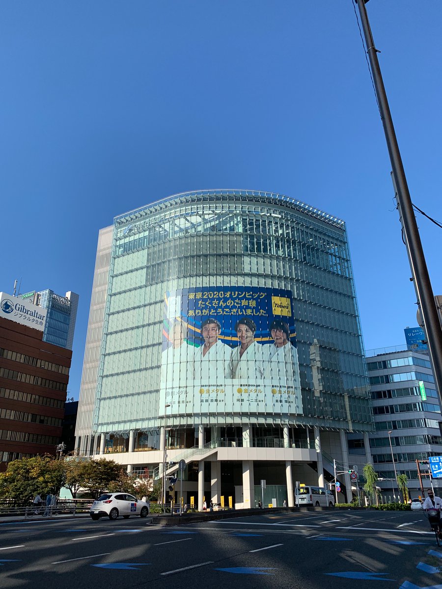 カーシェアやコインパーキングで有名なタイムズのパーク24五反田本社、アールが効いた目を引くビル。 #五反田 #タイムズ #パーク24  #桜田通り#五反田界隈 #デザインビル