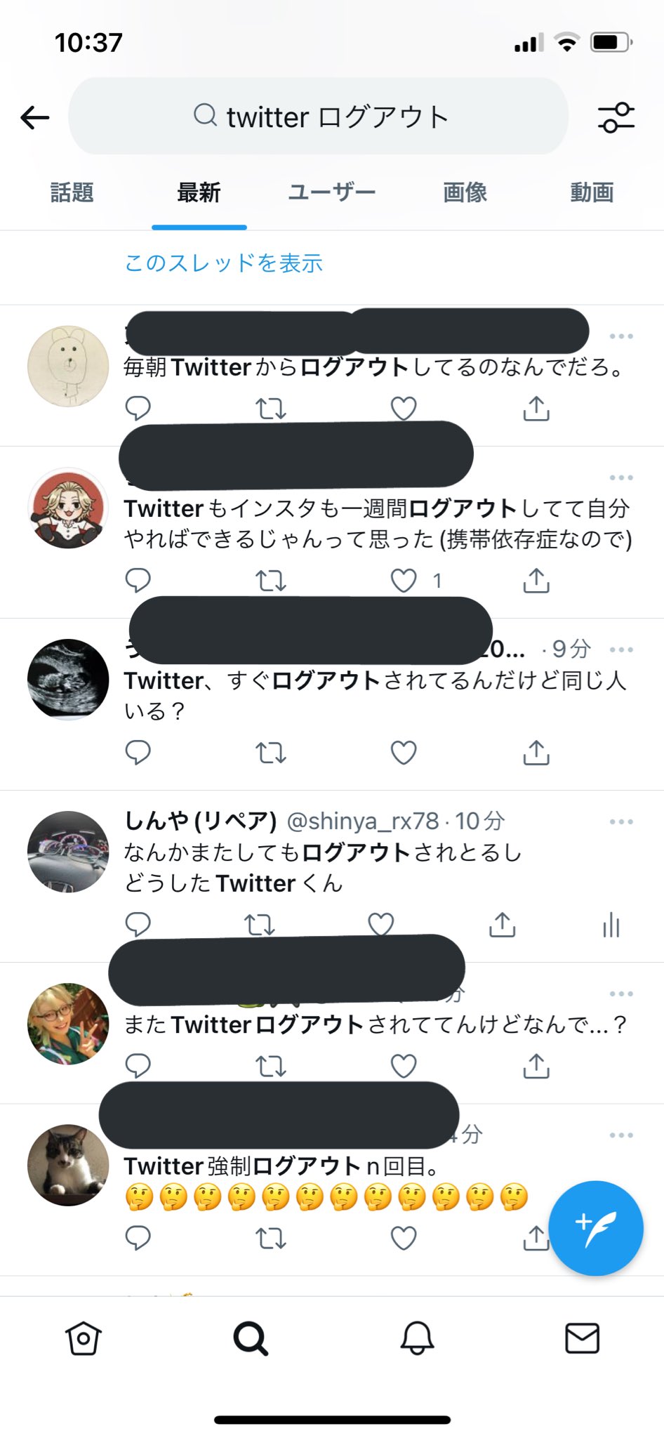 Twitterログアウト Twitter Search Twitter