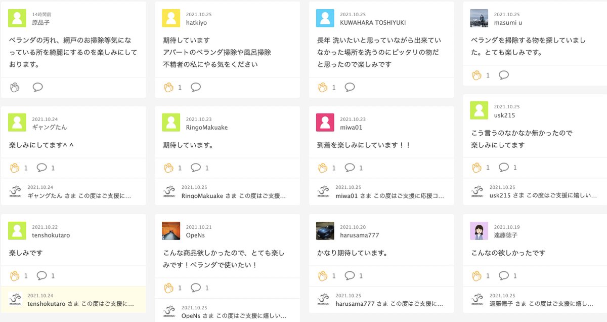 【プロジェクト絶賛公開中】

Makuake週間ランキング2位を獲得！！
累計サポーター1100人以上のご支援いただきました✨

ご期待の声をたくさん頂いており、大変感謝しております🥲🙏

コンセントも水道も不要！超軽量コードレス高圧洗浄機
makuake.com/project/lekonq/

#おは戦31031on
#Makuake #マクアケ