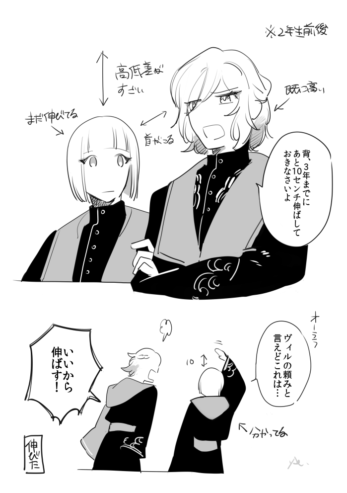 続・同級生 